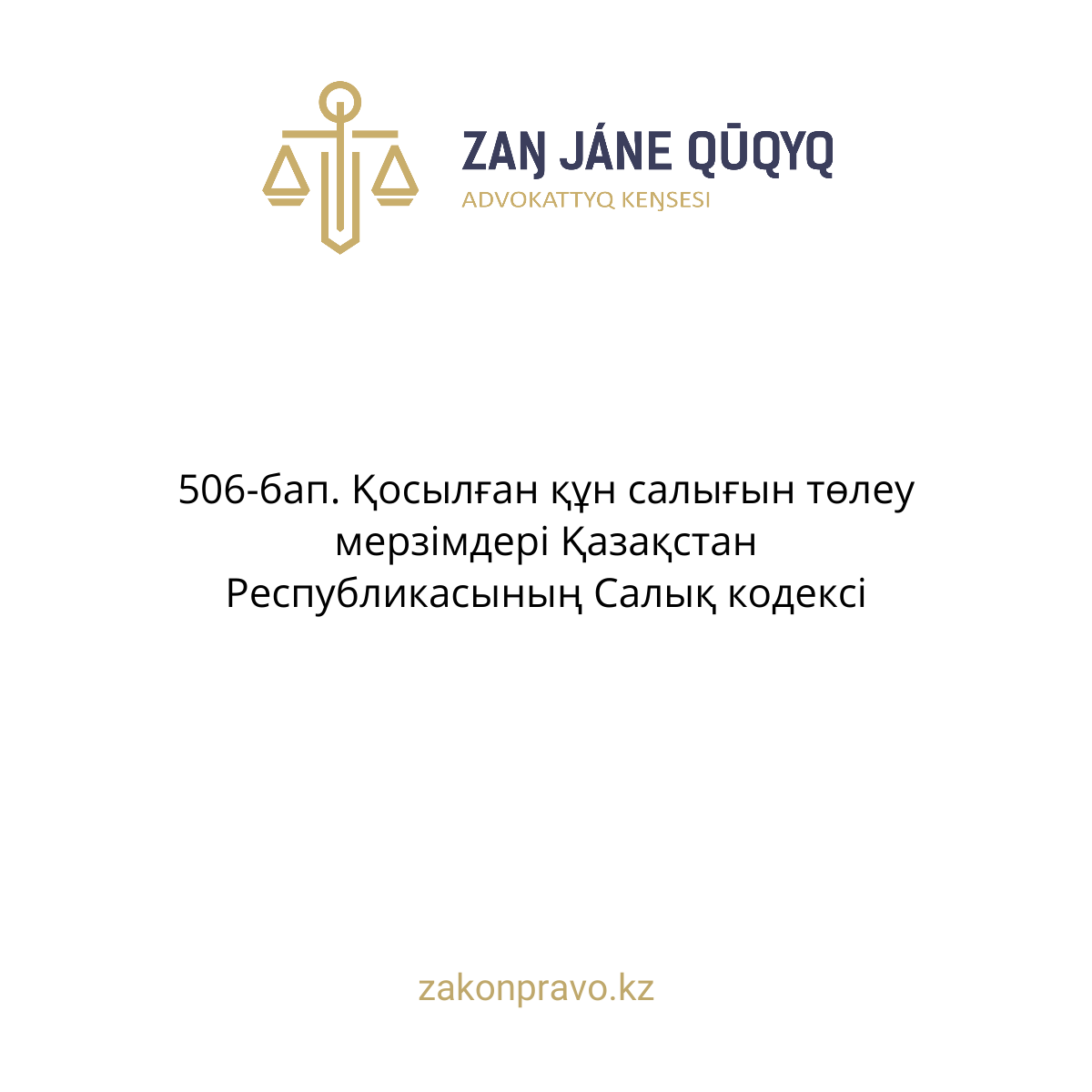 АMANAT партиясы және Заң және Құқық адвокаттық кеңсесінің серіктестігі аясында елге тегін заң көмегі көрсетілді