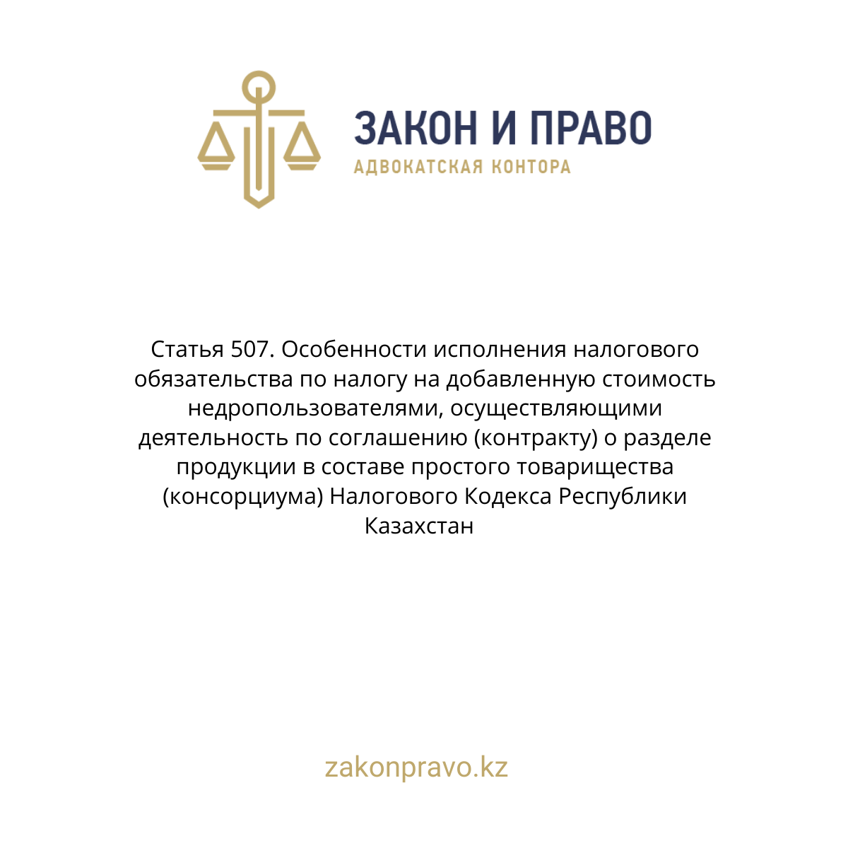 АMANAT партиясы және Заң және Құқық адвокаттық кеңсесінің серіктестігі аясында елге тегін заң көмегі көрсетілді