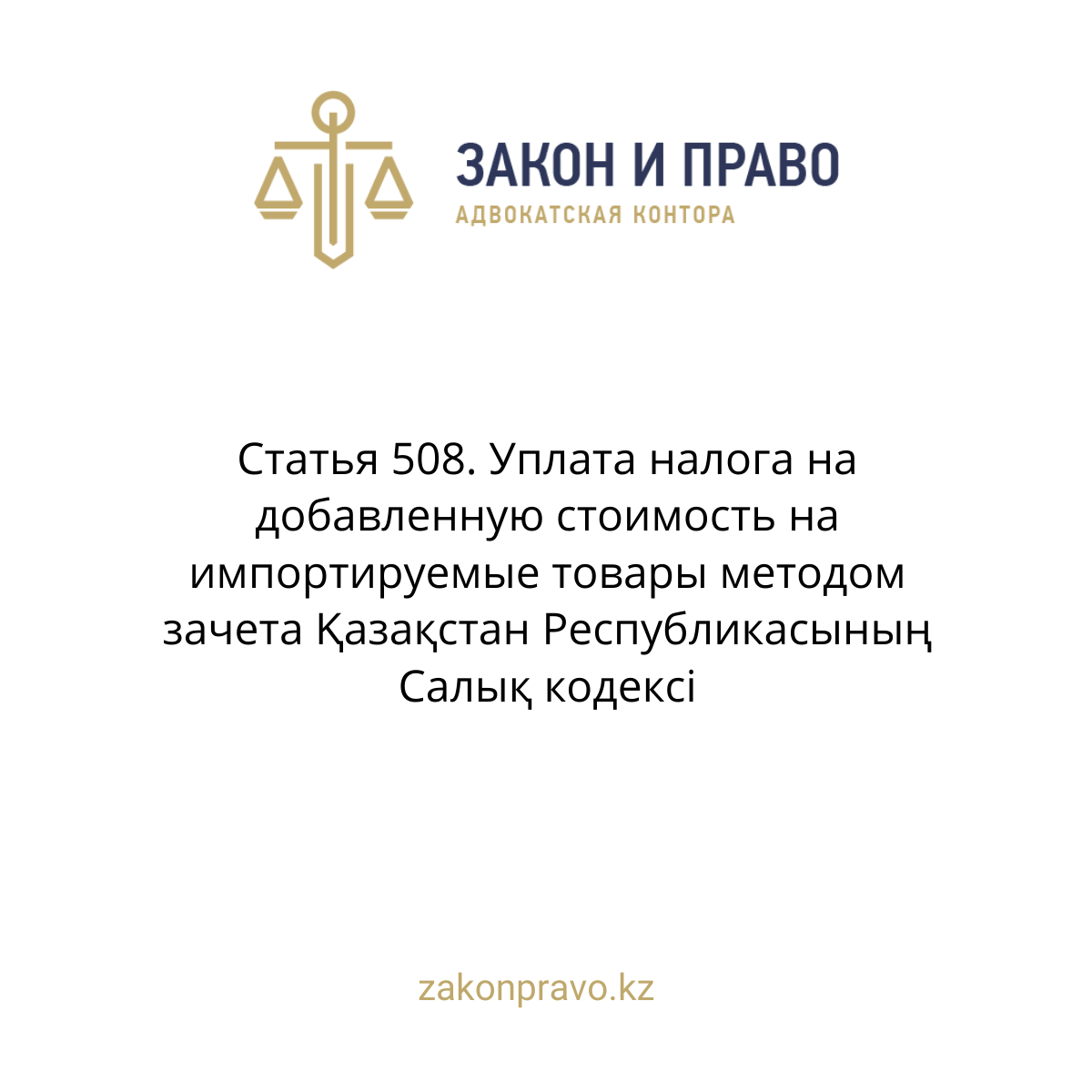 АMANAT партиясы және Заң және Құқық адвокаттық кеңсесінің серіктестігі аясында елге тегін заң көмегі көрсетілді