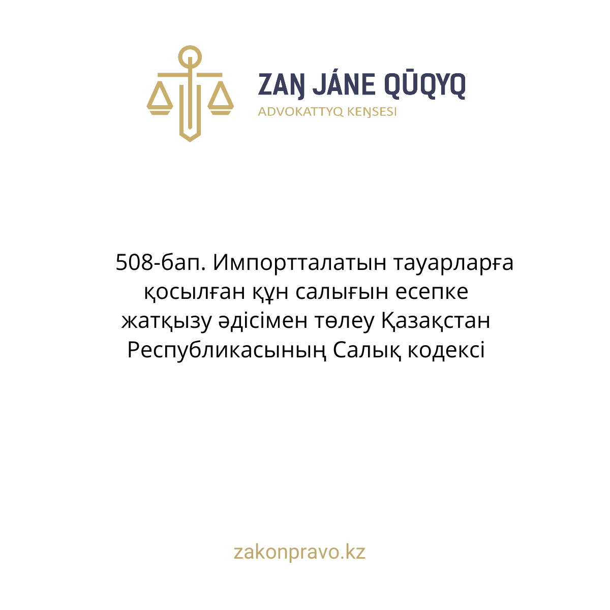 АMANAT партиясы және Заң және Құқық адвокаттық кеңсесінің серіктестігі аясында елге тегін заң көмегі көрсетілді