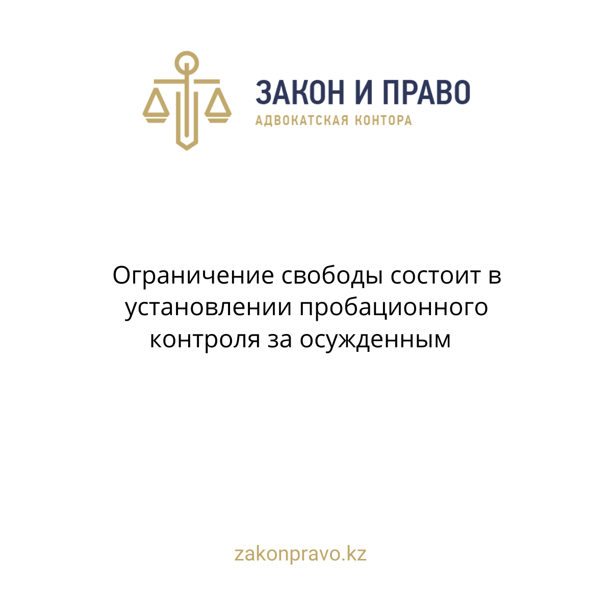 АMANAT партиясы және Заң және Құқық адвокаттық кеңсесінің серіктестігі аясында елге тегін заң көмегі көрсетілді