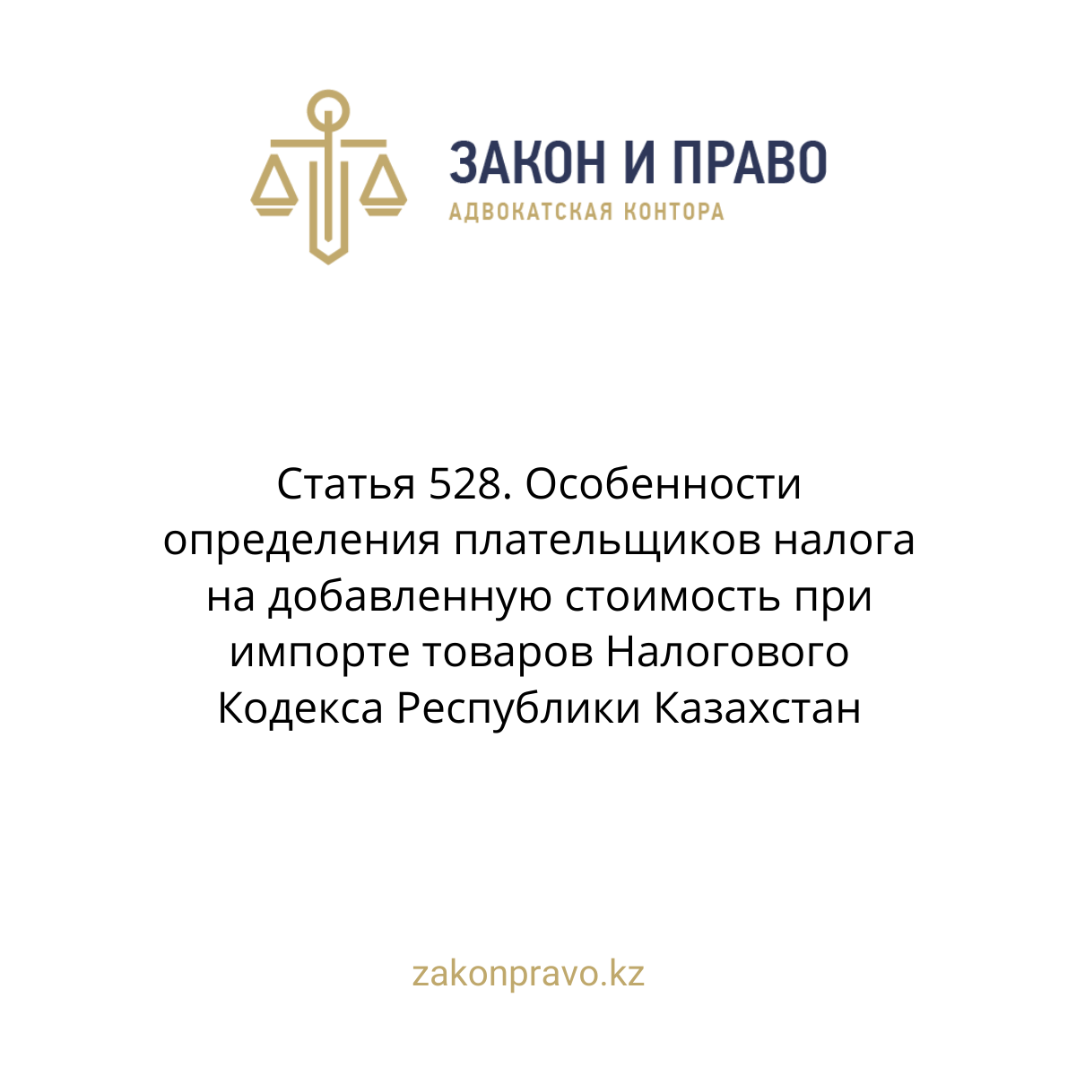 АMANAT партиясы және Заң және Құқық адвокаттық кеңсесінің серіктестігі аясында елге тегін заң көмегі көрсетілді