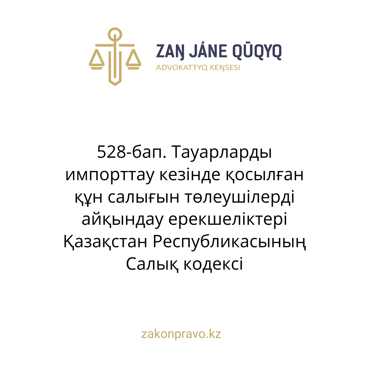 АMANAT партиясы және Заң және Құқық адвокаттық кеңсесінің серіктестігі аясында елге тегін заң көмегі көрсетілді