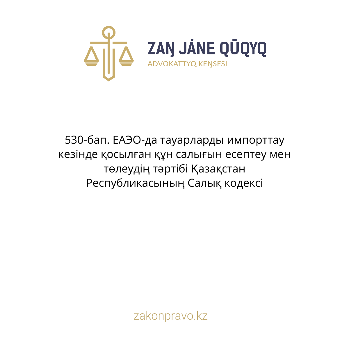 АMANAT партиясы және Заң және Құқық адвокаттық кеңсесінің серіктестігі аясында елге тегін заң көмегі көрсетілді