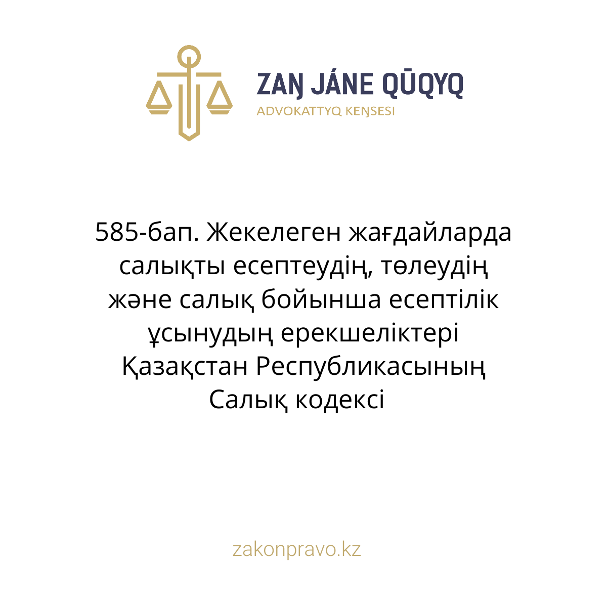 АMANAT партиясы және Заң және Құқық адвокаттық кеңсесінің серіктестігі аясында елге тегін заң көмегі көрсетілді