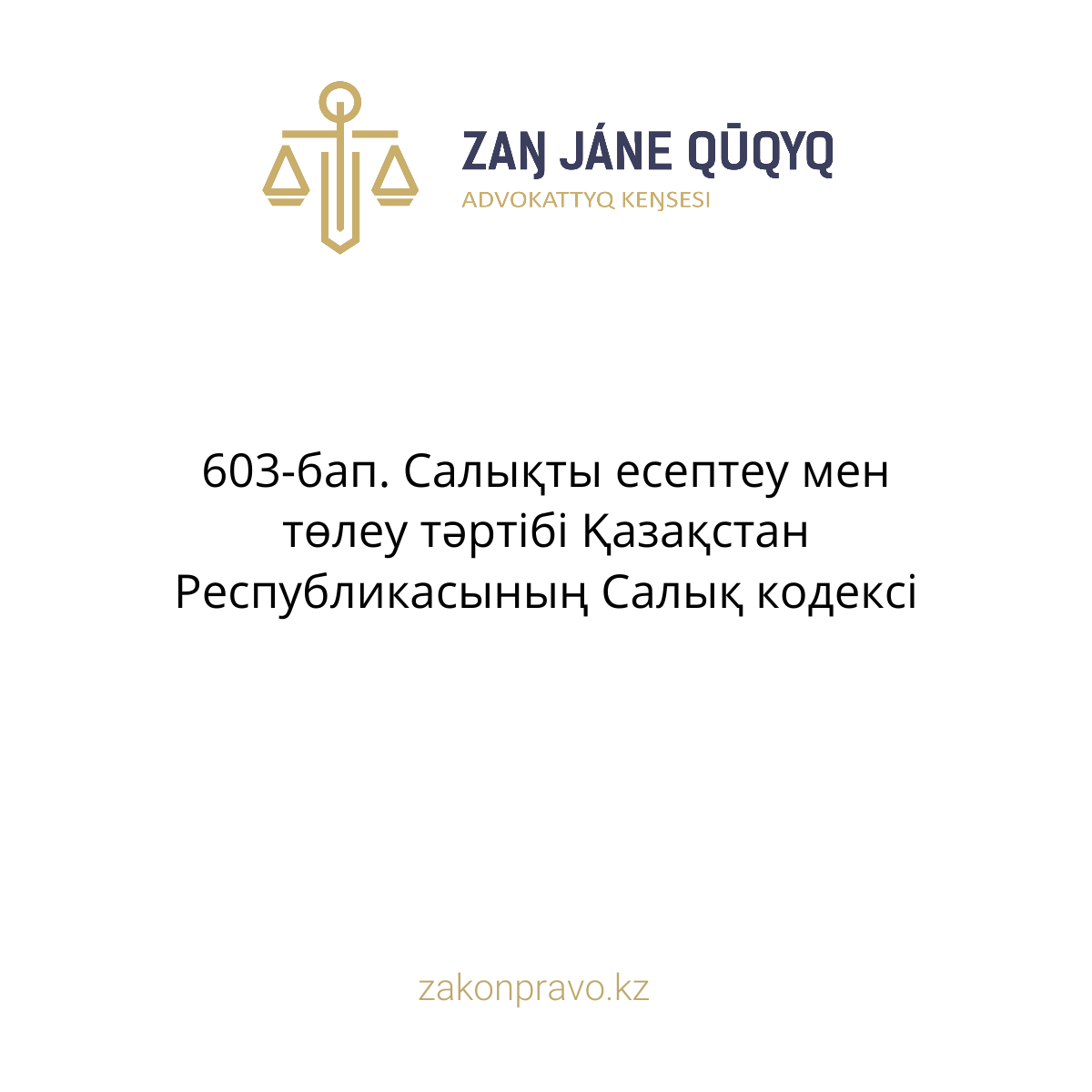 АMANAT партиясы және Заң және Құқық адвокаттық кеңсесінің серіктестігі аясында елге тегін заң көмегі көрсетілді
