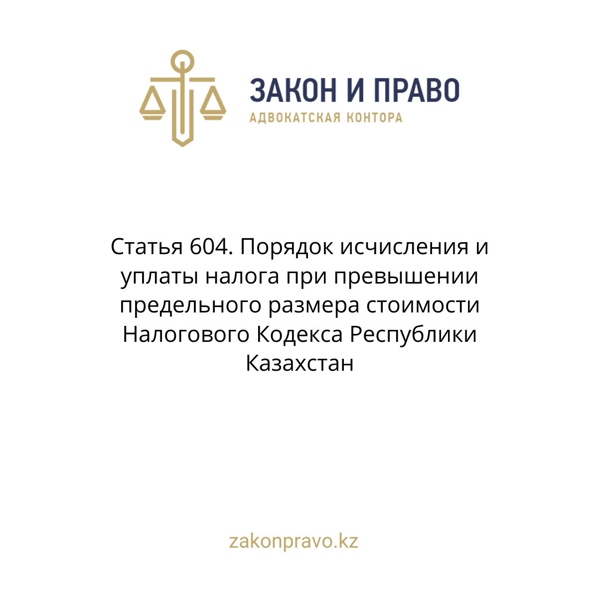 АMANAT партиясы және Заң және Құқық адвокаттық кеңсесінің серіктестігі аясында елге тегін заң көмегі көрсетілді