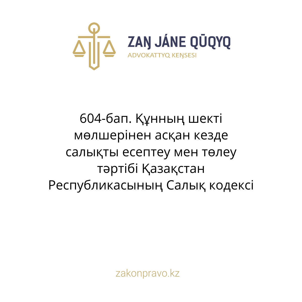 АMANAT партиясы және Заң және Құқық адвокаттық кеңсесінің серіктестігі аясында елге тегін заң көмегі көрсетілді