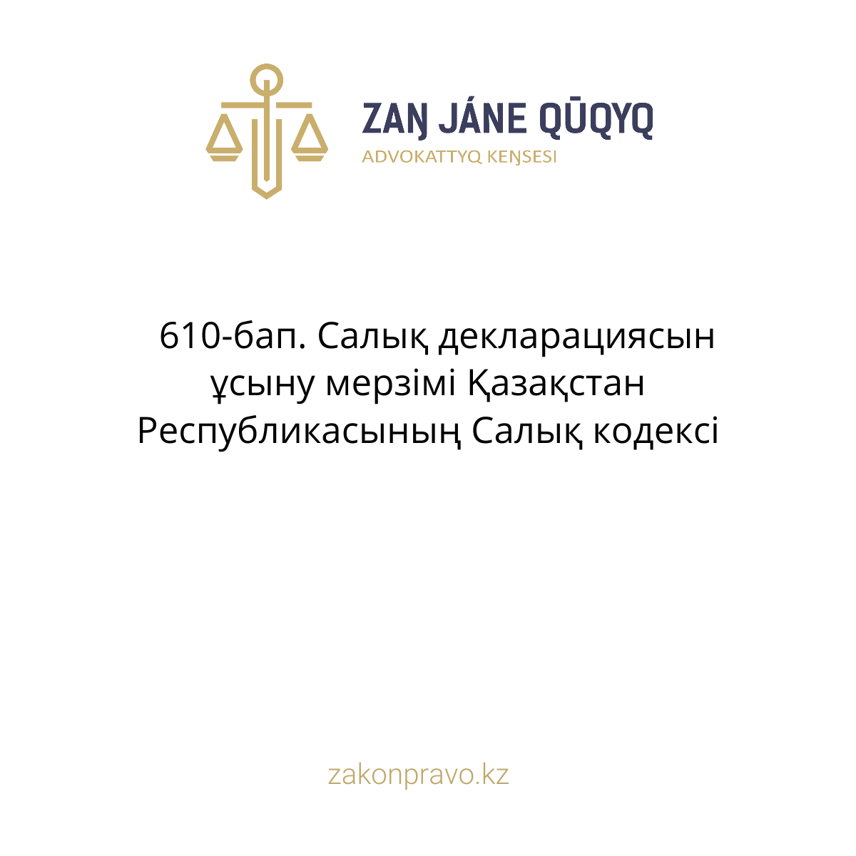 АMANAT партиясы және Заң және Құқық адвокаттық кеңсесінің серіктестігі аясында елге тегін заң көмегі көрсетілді