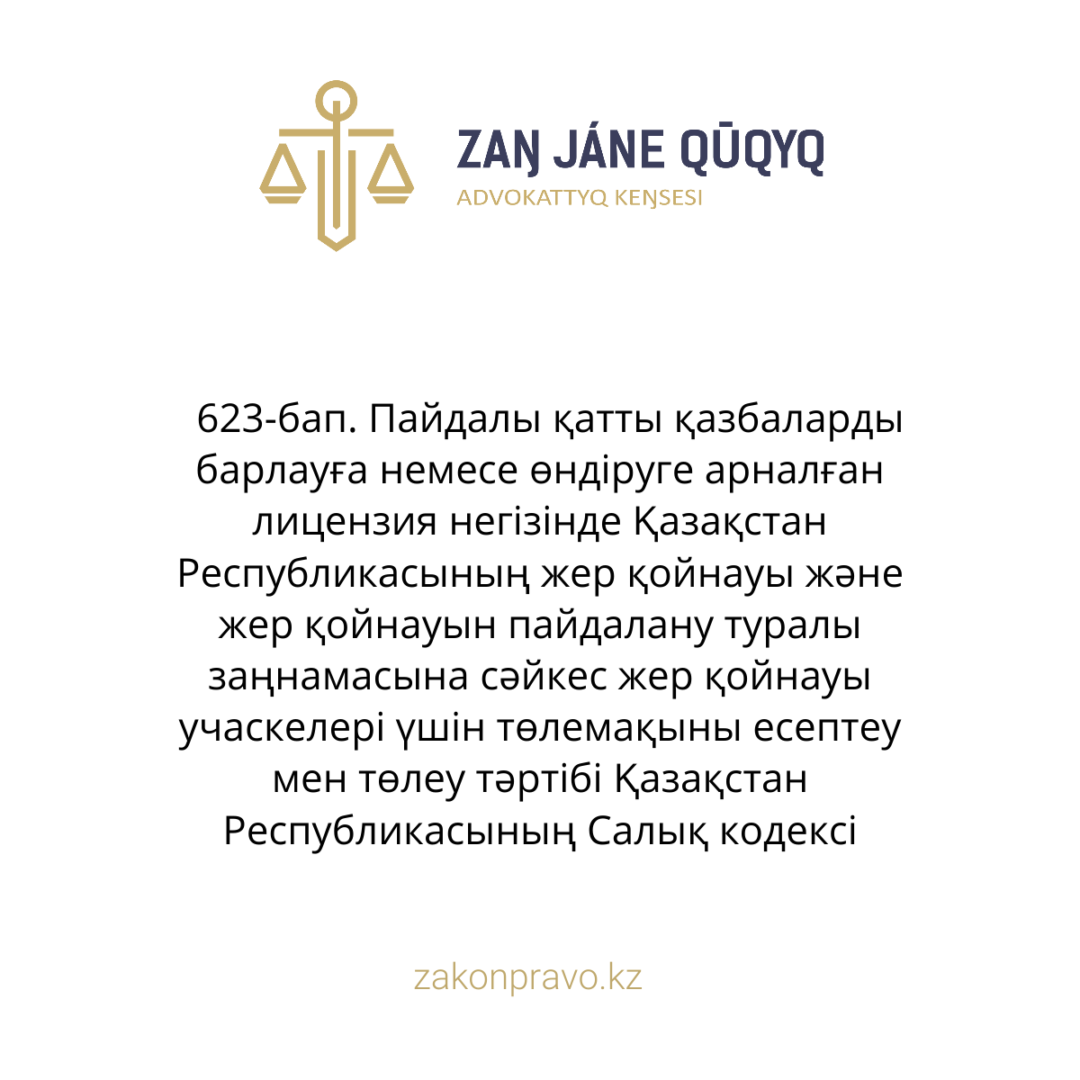АMANAT партиясы және Заң және Құқық адвокаттық кеңсесінің серіктестігі аясында елге тегін заң көмегі көрсетілді