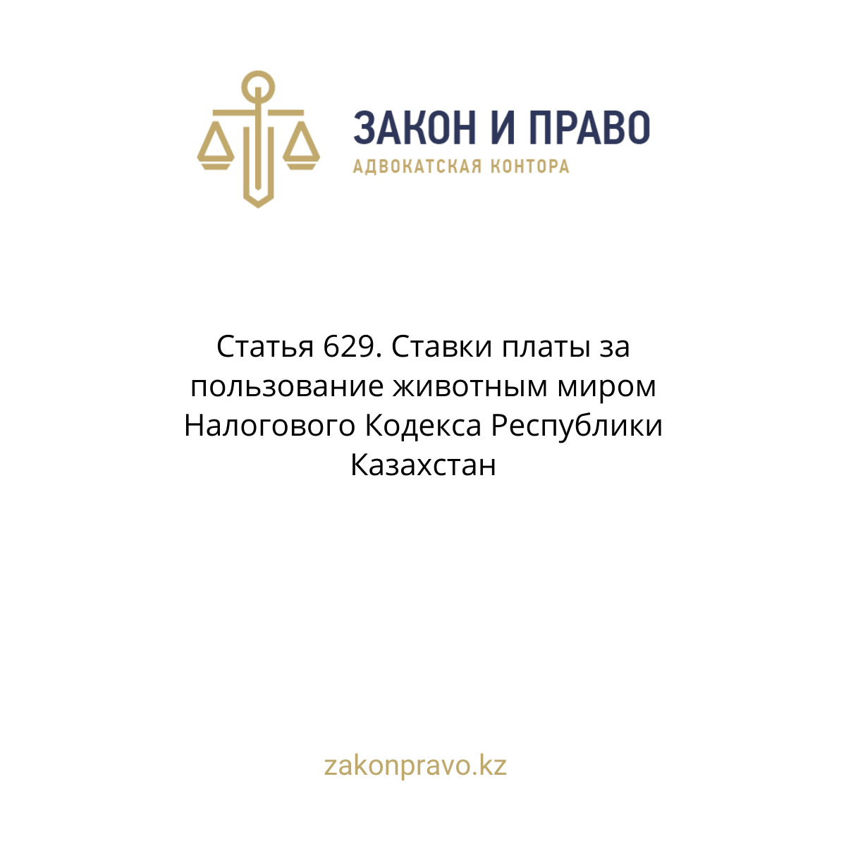 АMANAT партиясы және Заң және Құқық адвокаттық кеңсесінің серіктестігі аясында елге тегін заң көмегі көрсетілді