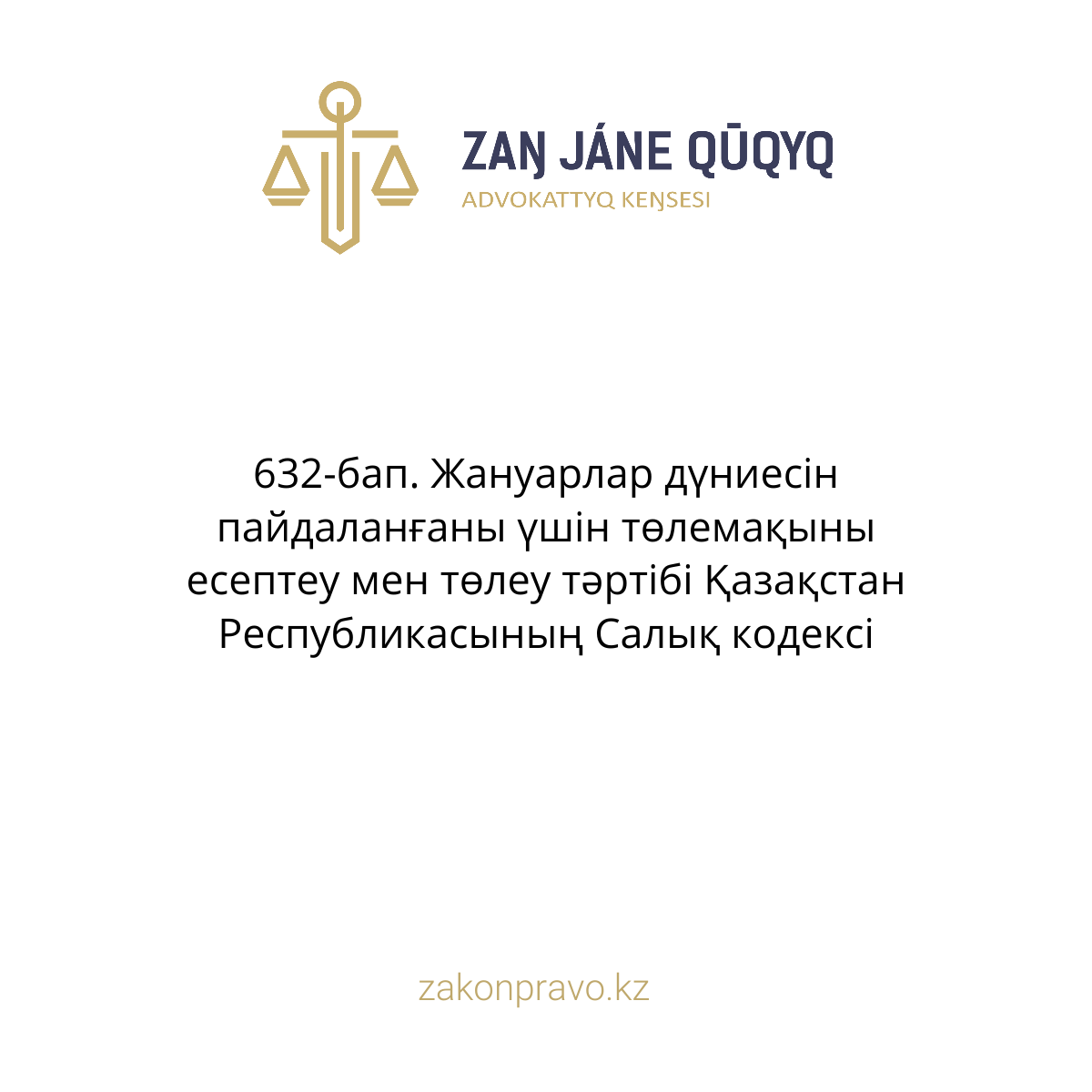 АMANAT партиясы және Заң және Құқық адвокаттық кеңсесінің серіктестігі аясында елге тегін заң көмегі көрсетілді