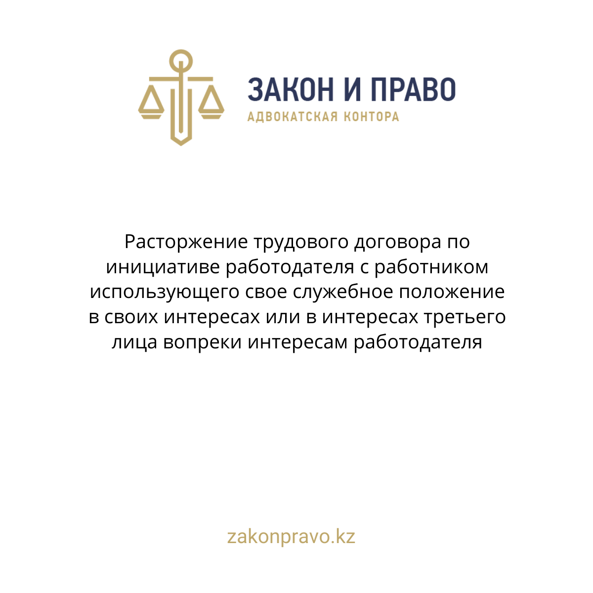 АMANAT партиясы және Заң және Құқық адвокаттық кеңсесінің серіктестігі аясында елге тегін заң көмегі көрсетілді