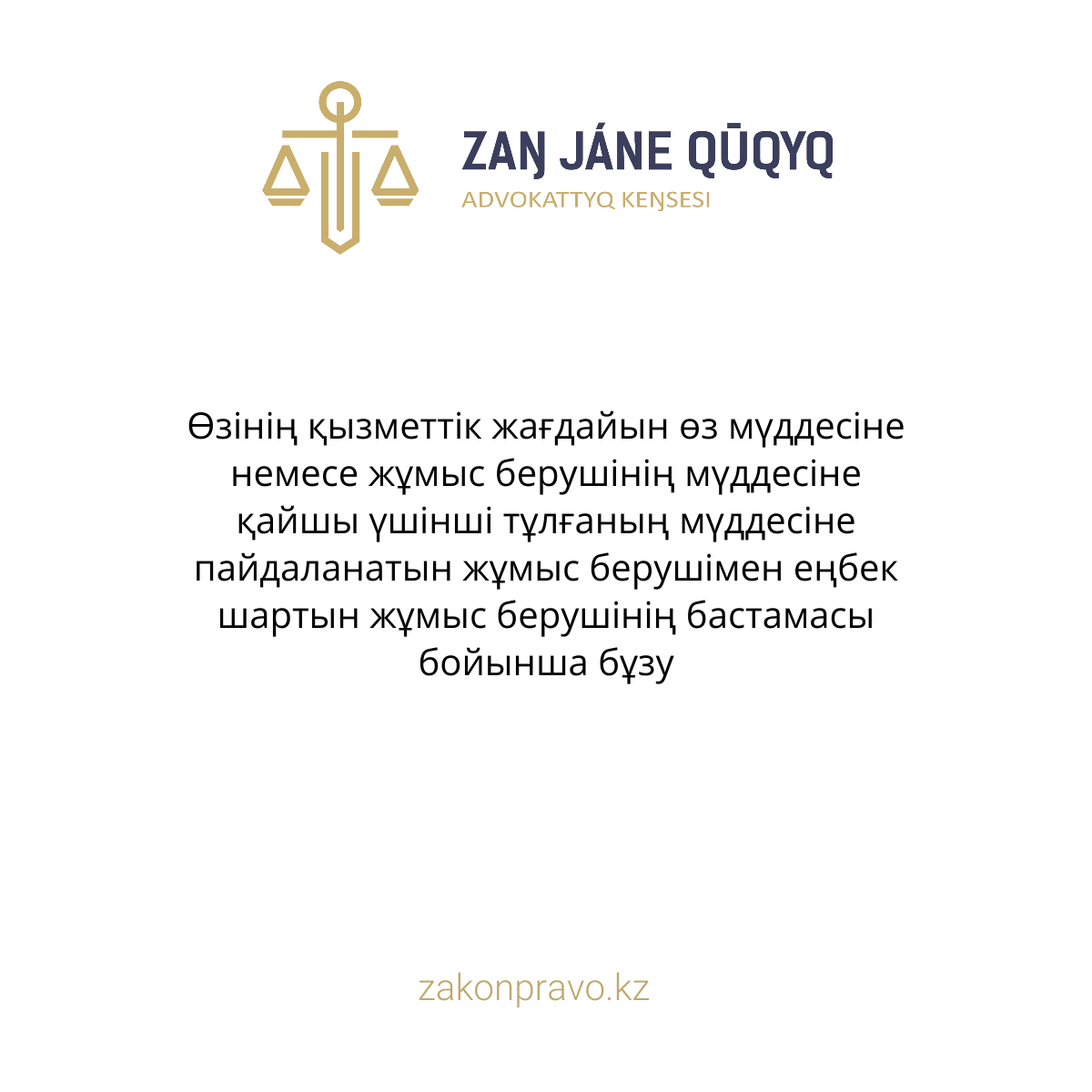 АMANAT партиясы және Заң және Құқық адвокаттық кеңсесінің серіктестігі аясында елге тегін заң көмегі көрсетілді