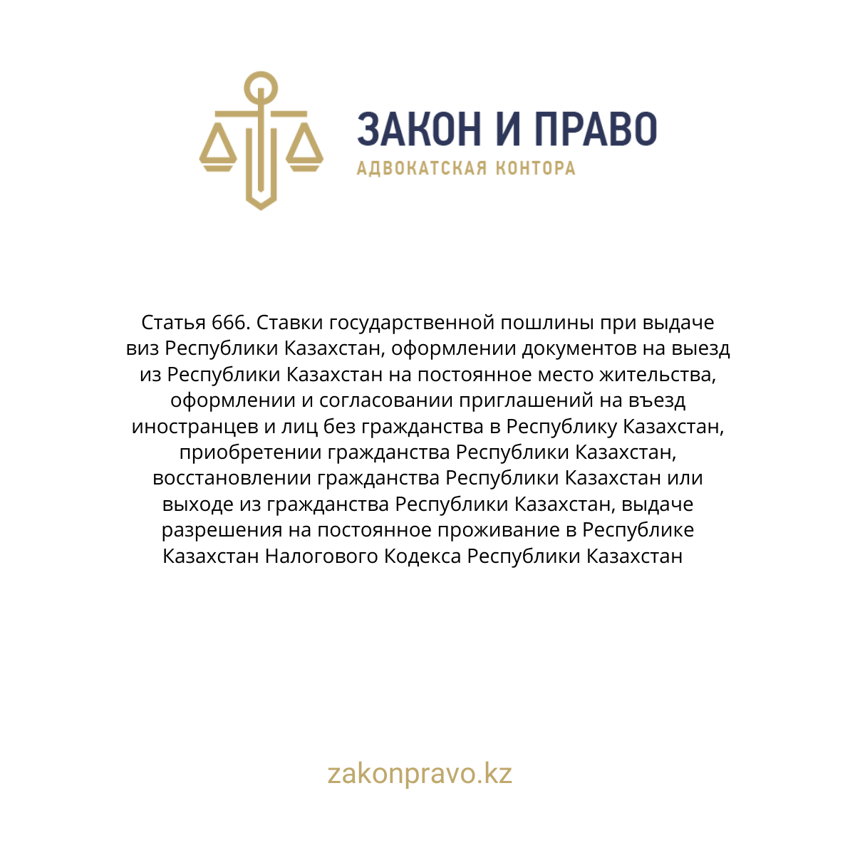 АMANAT партиясы және Заң және Құқық адвокаттық кеңсесінің серіктестігі аясында елге тегін заң көмегі көрсетілді