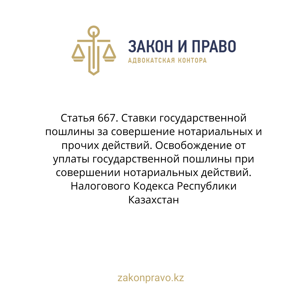 АMANAT партиясы және Заң және Құқық адвокаттық кеңсесінің серіктестігі аясында елге тегін заң көмегі көрсетілді