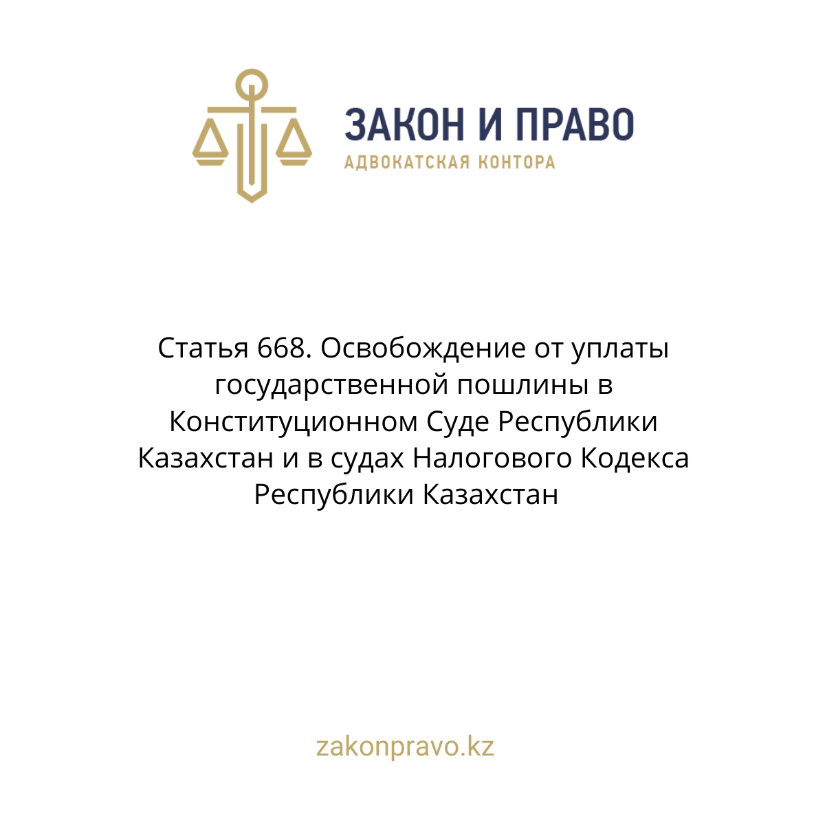 АMANAT партиясы және Заң және Құқық адвокаттық кеңсесінің серіктестігі аясында елге тегін заң көмегі көрсетілді