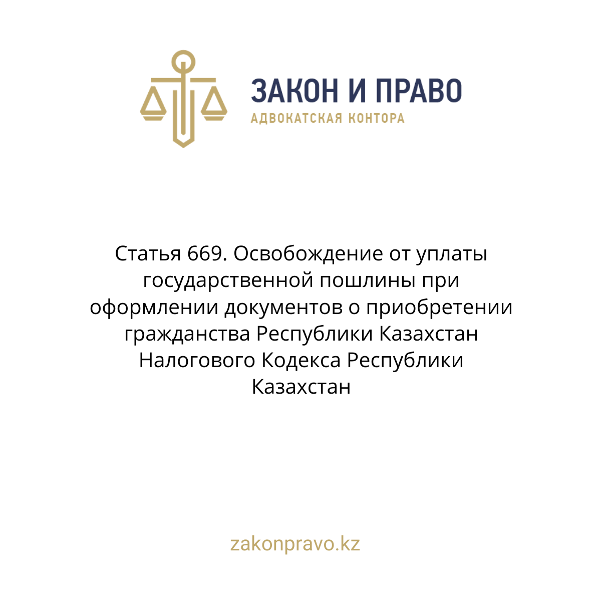 АMANAT партиясы және Заң және Құқық адвокаттық кеңсесінің серіктестігі аясында елге тегін заң көмегі көрсетілді