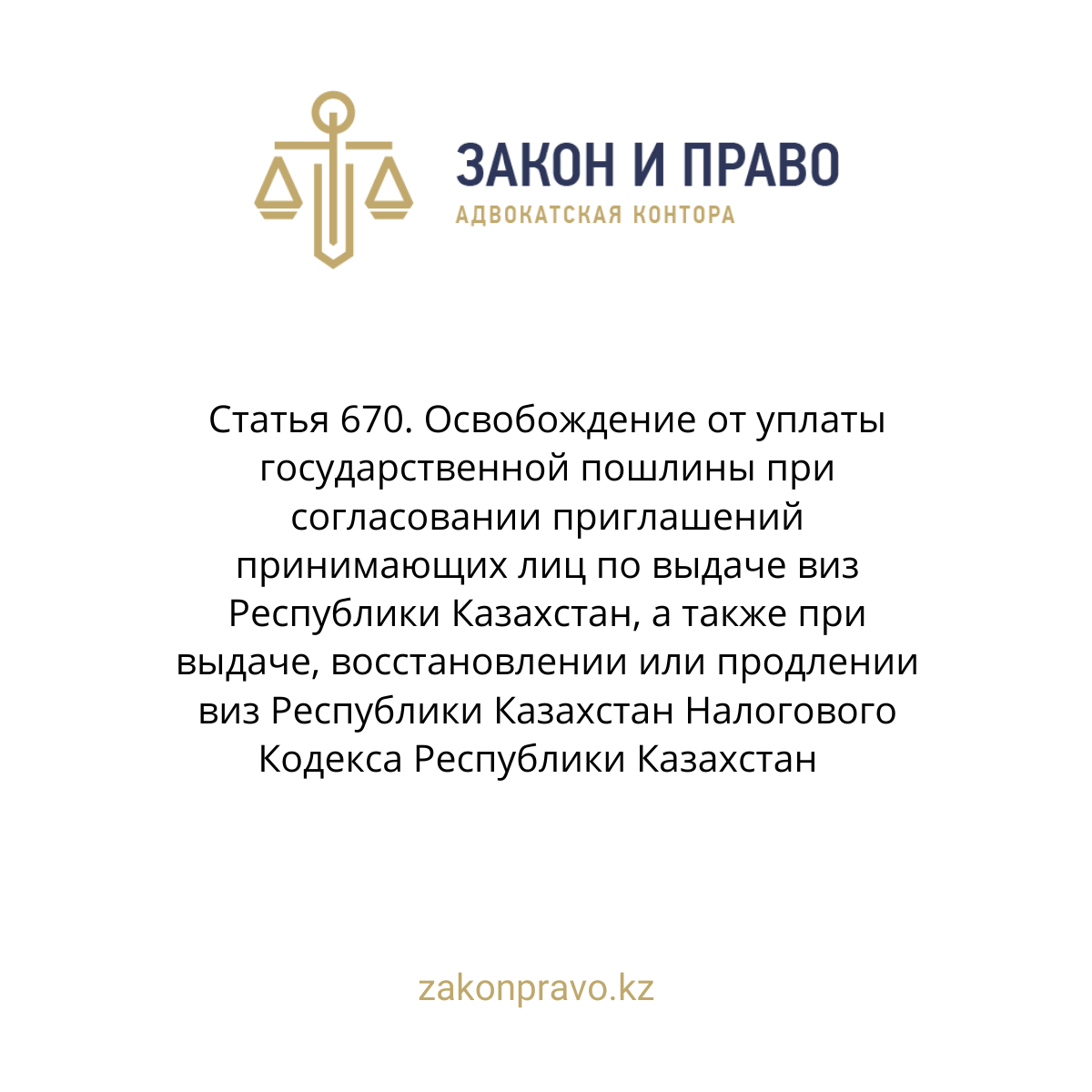 АMANAT партиясы және Заң және Құқық адвокаттық кеңсесінің серіктестігі аясында елге тегін заң көмегі көрсетілді