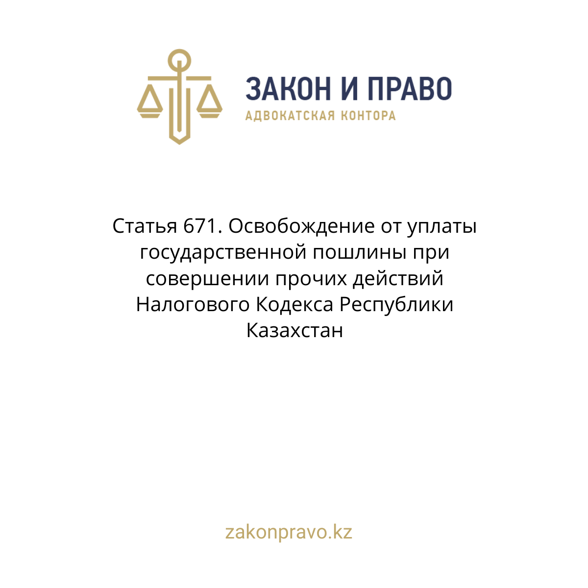 АMANAT партиясы және Заң және Құқық адвокаттық кеңсесінің серіктестігі аясында елге тегін заң көмегі көрсетілді