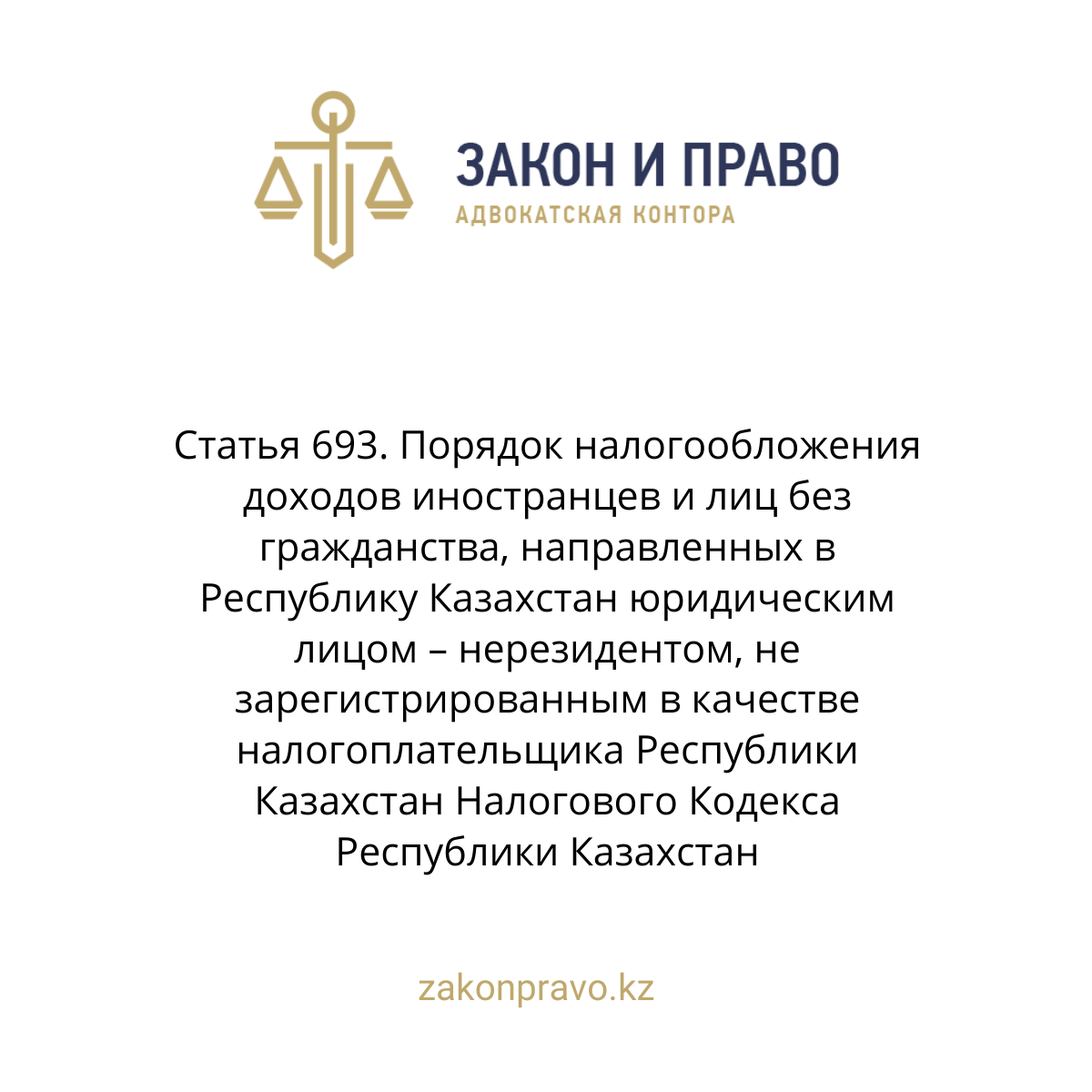 АMANAT партиясы және Заң және Құқық адвокаттық кеңсесінің серіктестігі аясында елге тегін заң көмегі көрсетілді