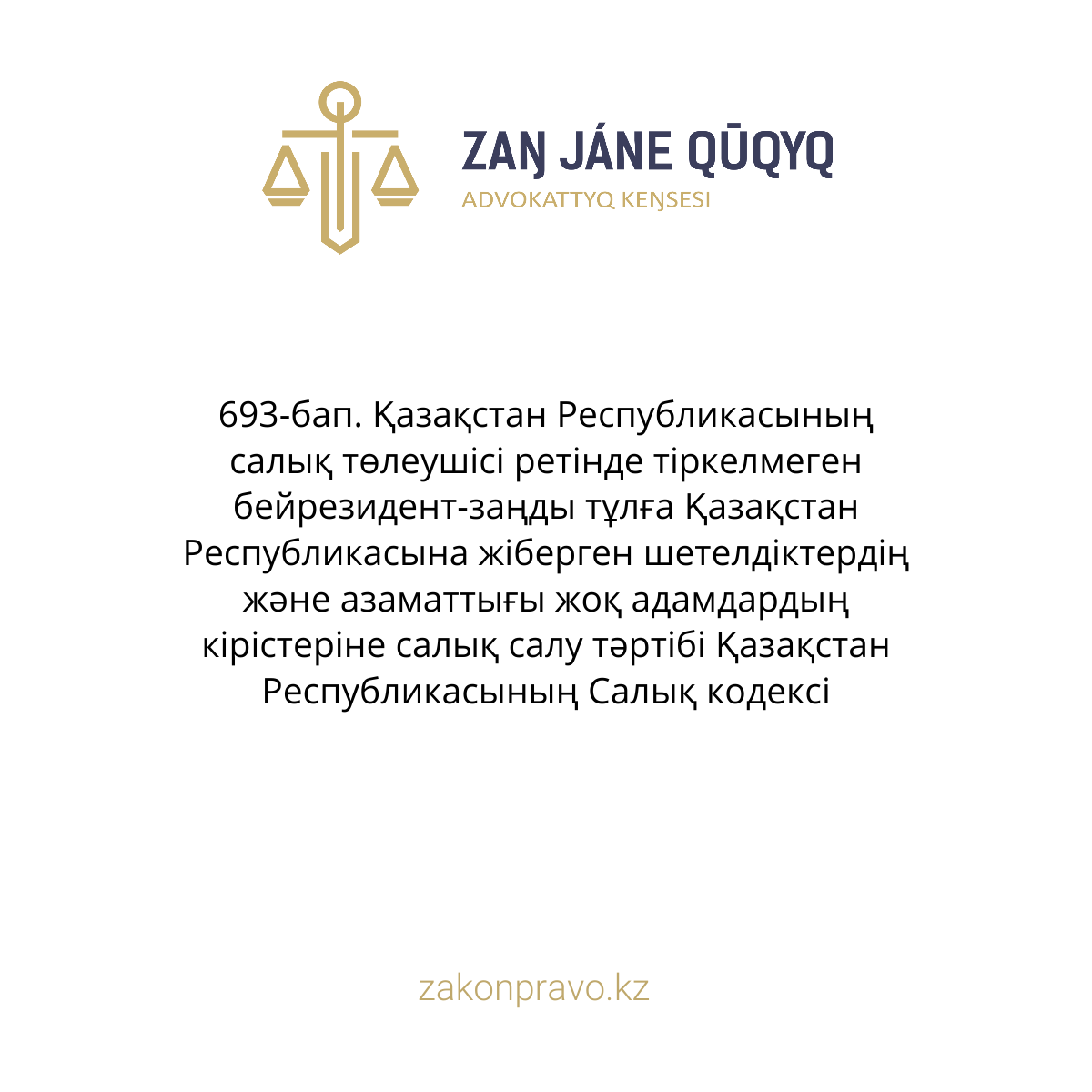 АMANAT партиясы және Заң және Құқық адвокаттық кеңсесінің серіктестігі аясында елге тегін заң көмегі көрсетілді