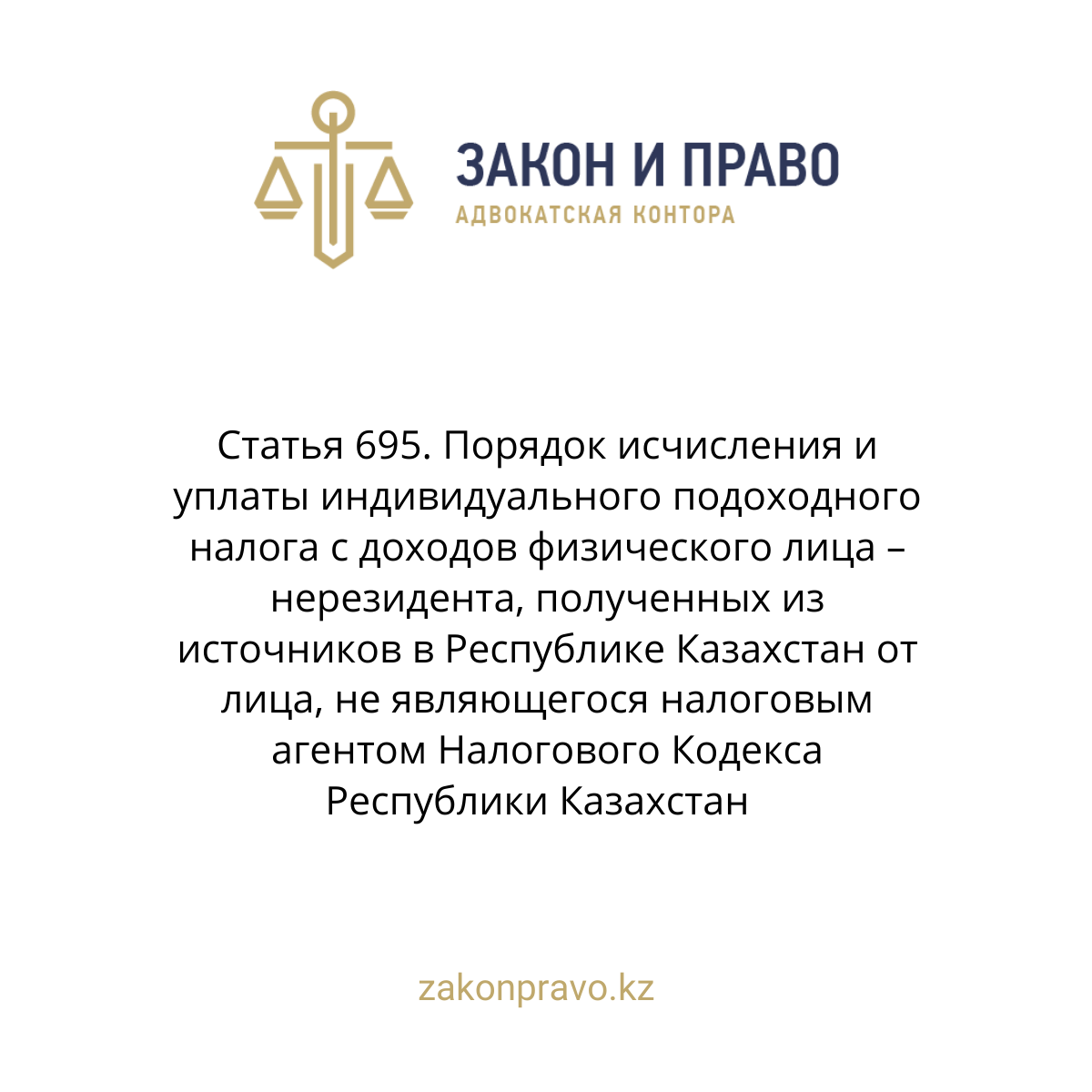 АMANAT партиясы және Заң және Құқық адвокаттық кеңсесінің серіктестігі аясында елге тегін заң көмегі көрсетілді
