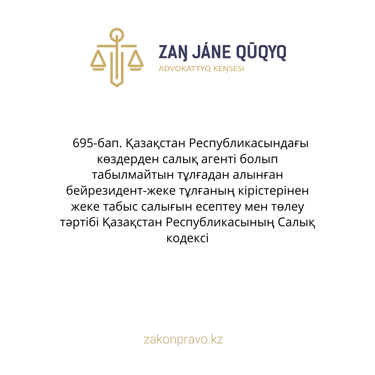 АMANAT партиясы және Заң және Құқық адвокаттық кеңсесінің серіктестігі аясында елге тегін заң көмегі көрсетілді