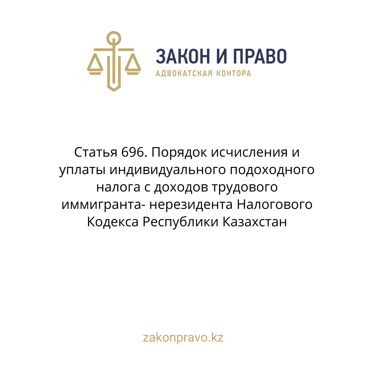 АMANAT партиясы және Заң және Құқық адвокаттық кеңсесінің серіктестігі аясында елге тегін заң көмегі көрсетілді