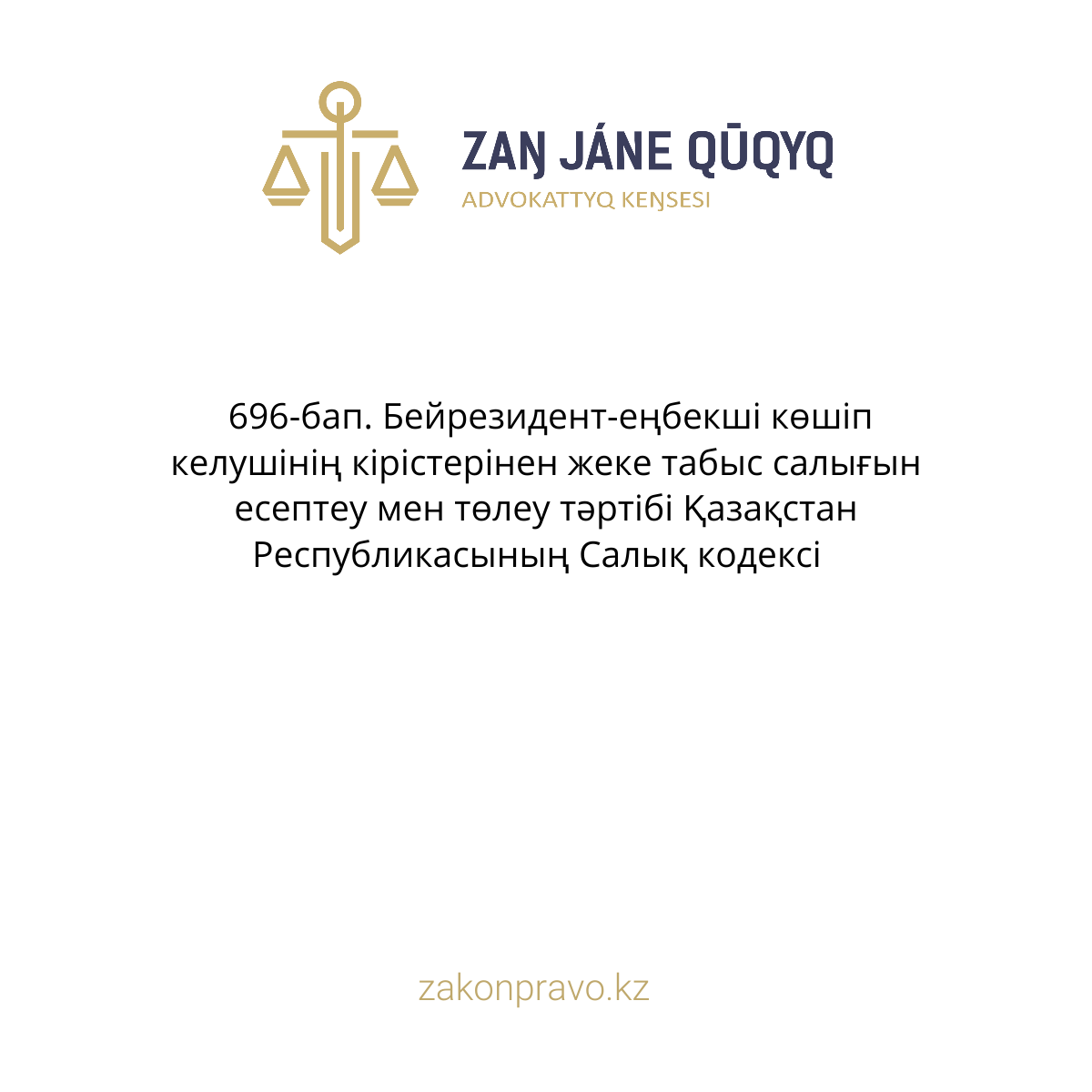 АMANAT партиясы және Заң және Құқық адвокаттық кеңсесінің серіктестігі аясында елге тегін заң көмегі көрсетілді
