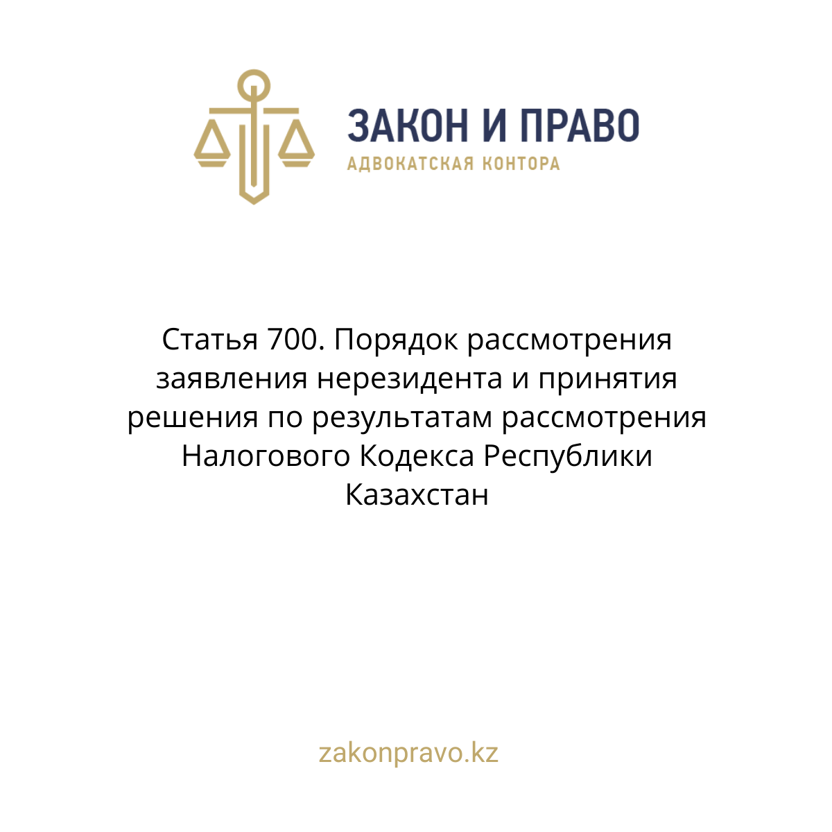 АMANAT партиясы және Заң және Құқық адвокаттық кеңсесінің серіктестігі аясында елге тегін заң көмегі көрсетілді
