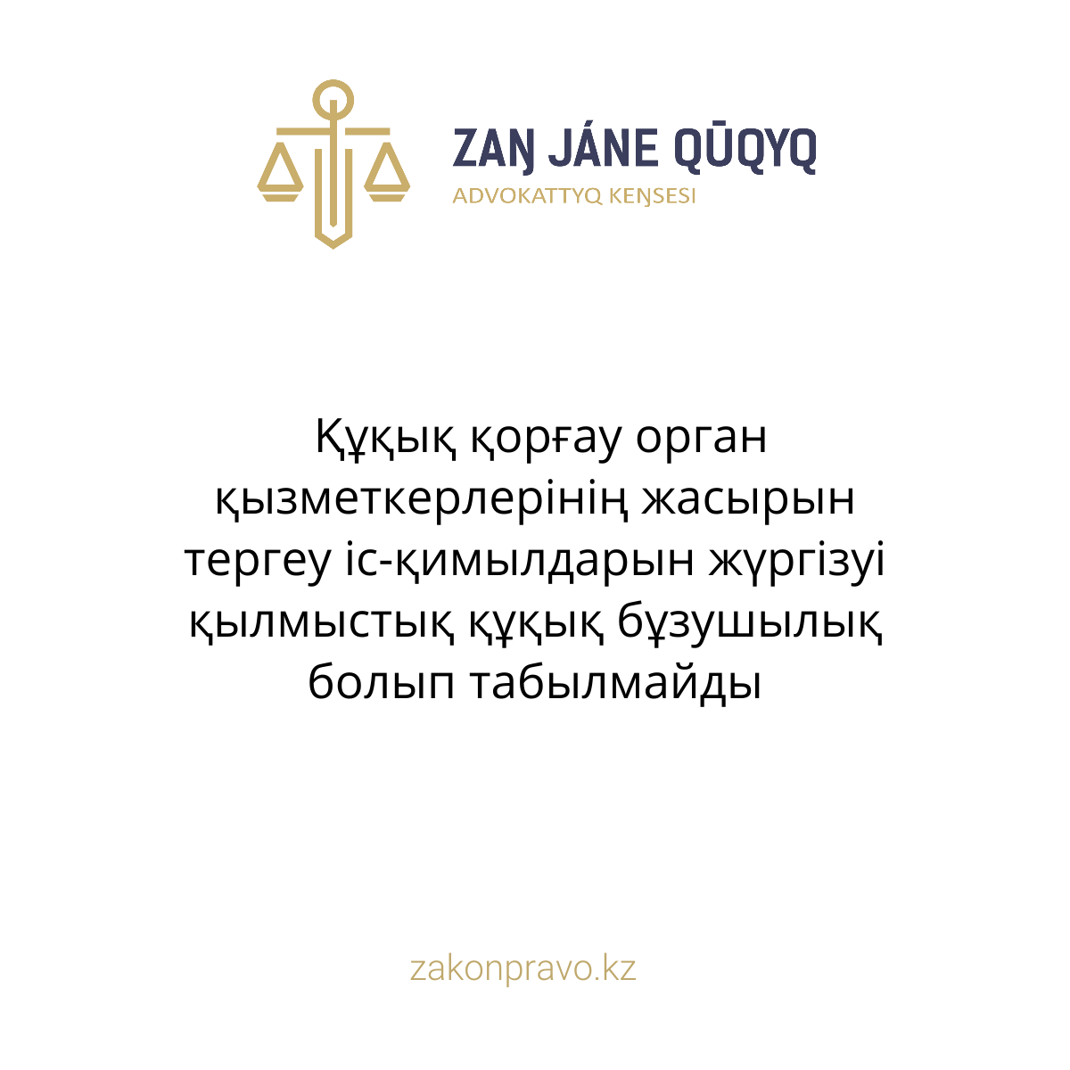 АMANAT партиясы және Заң және Құқық адвокаттық кеңсесінің серіктестігі аясында елге тегін заң көмегі көрсетілді