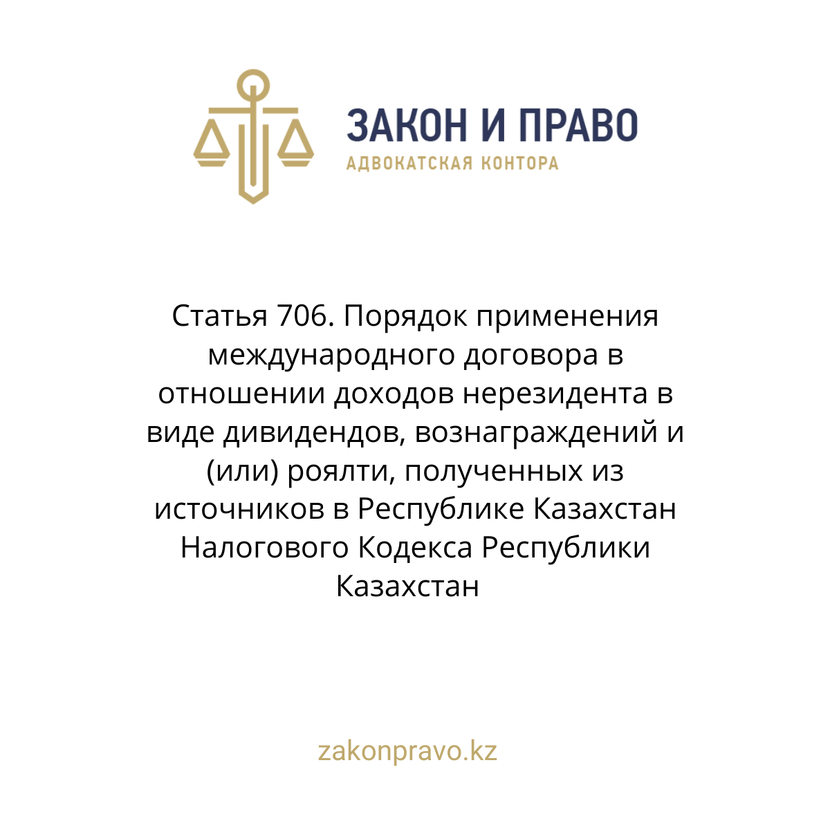 АMANAT партиясы және Заң және Құқық адвокаттық кеңсесінің серіктестігі аясында елге тегін заң көмегі көрсетілді