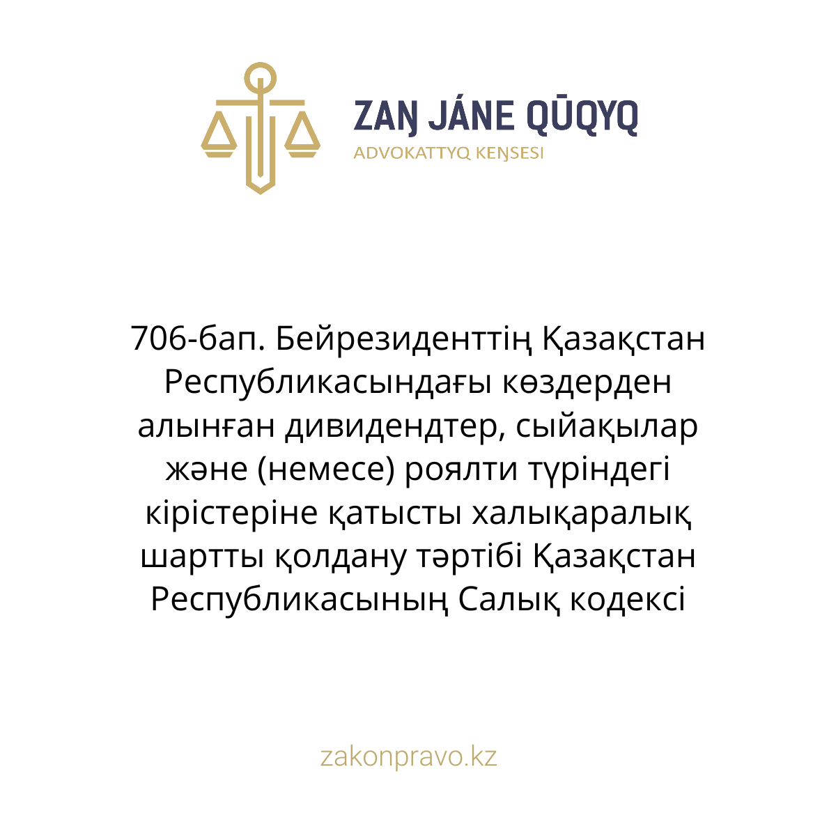 АMANAT партиясы және Заң және Құқық адвокаттық кеңсесінің серіктестігі аясында елге тегін заң көмегі көрсетілді
