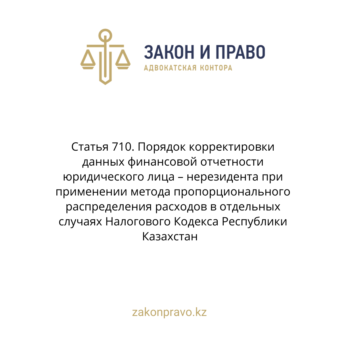 АMANAT партиясы және Заң және Құқық адвокаттық кеңсесінің серіктестігі аясында елге тегін заң көмегі көрсетілді