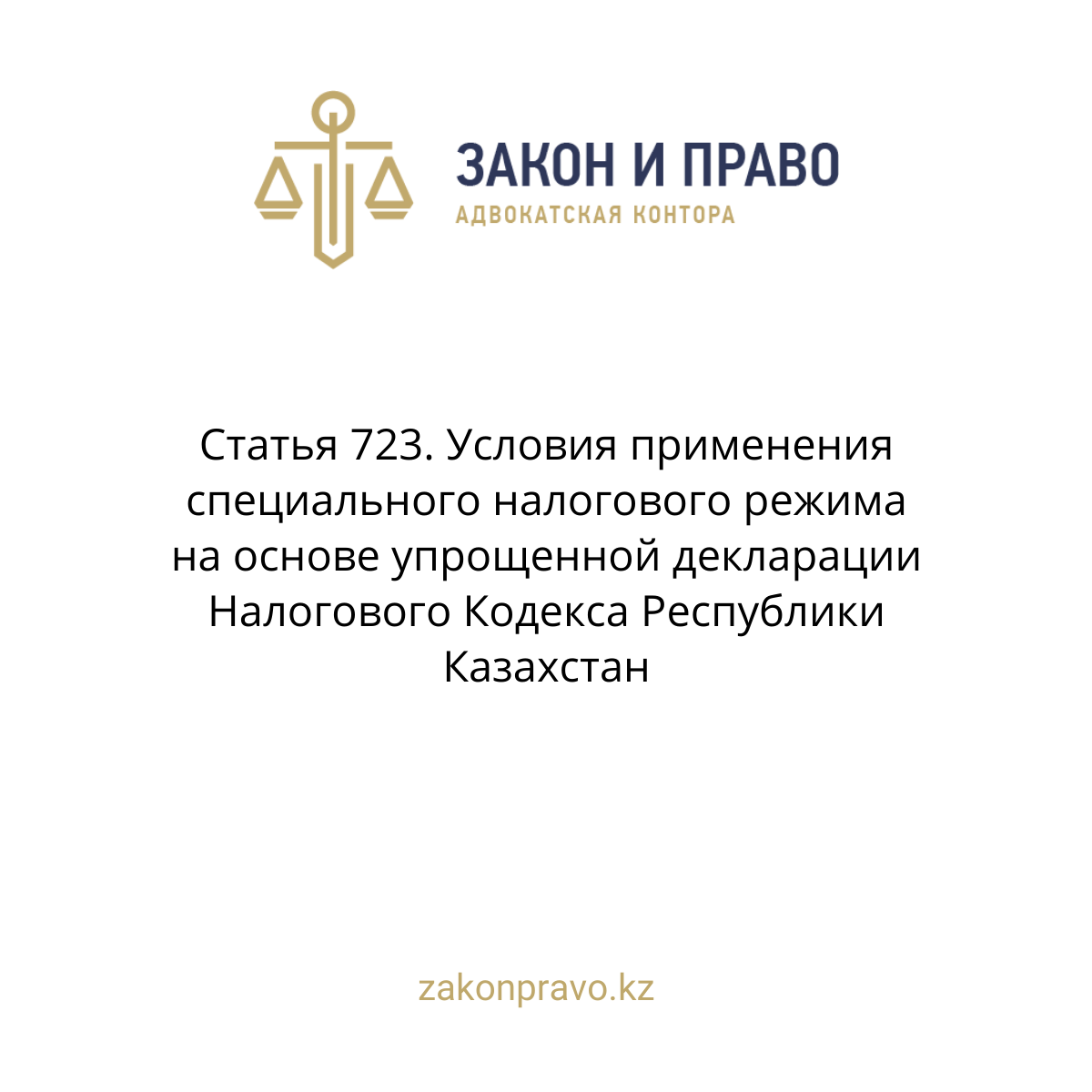 АMANAT партиясы және Заң және Құқық адвокаттық кеңсесінің серіктестігі аясында елге тегін заң көмегі көрсетілді