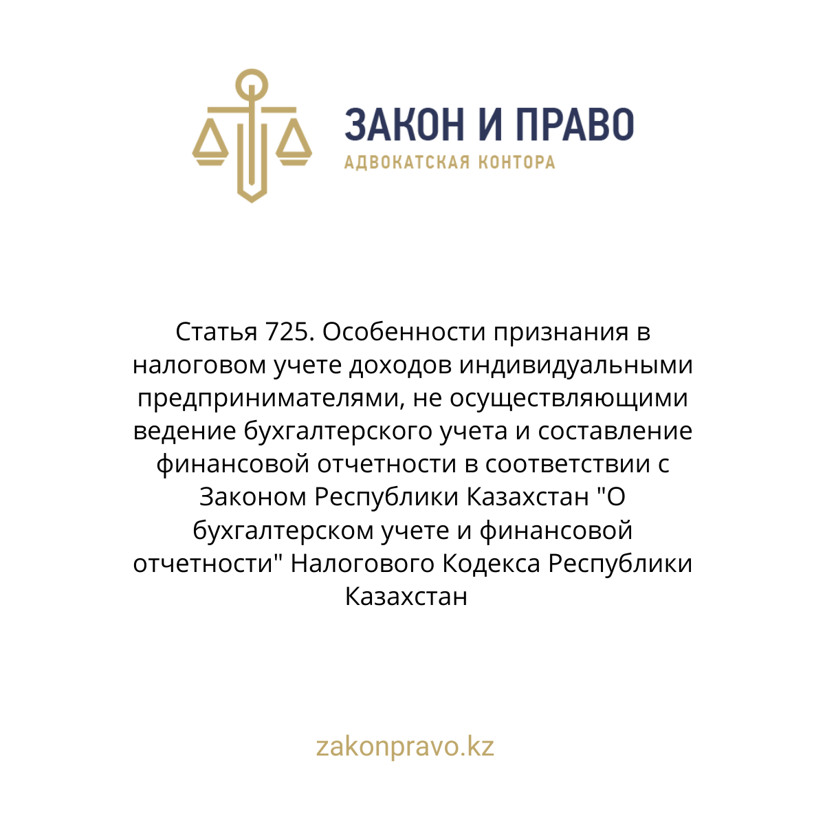 АMANAT партиясы және Заң және Құқық адвокаттық кеңсесінің серіктестігі аясында елге тегін заң көмегі көрсетілді