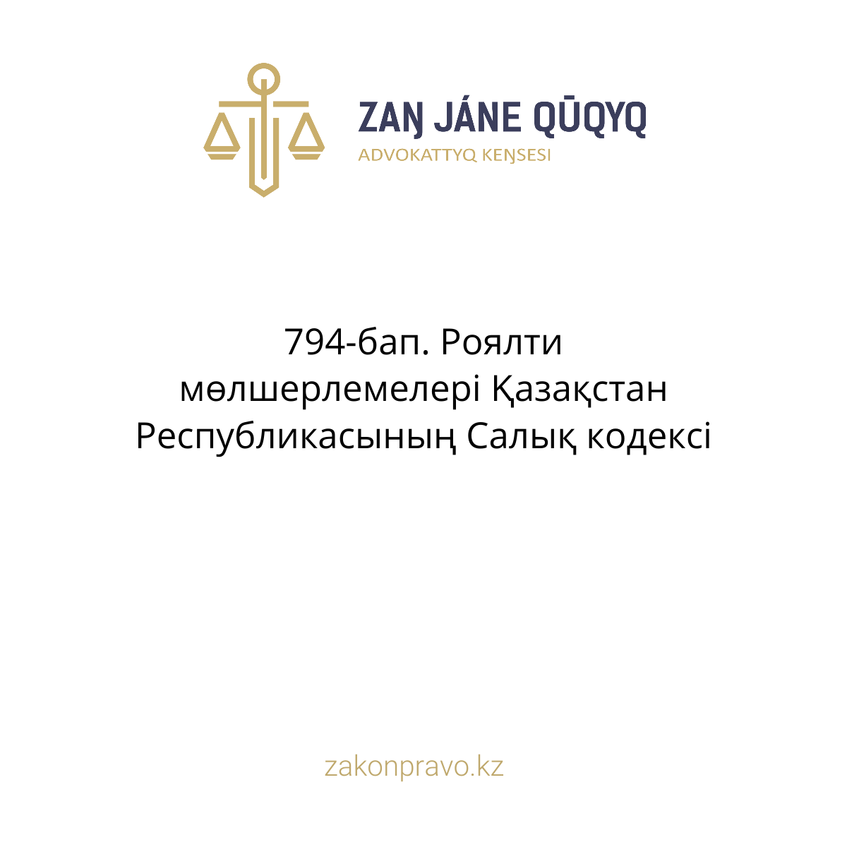 АMANAT партиясы және Заң және Құқық адвокаттық кеңсесінің серіктестігі аясында елге тегін заң көмегі көрсетілді