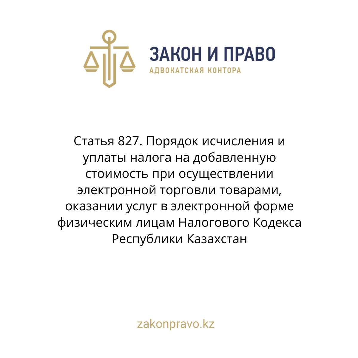 АMANAT партиясы және Заң және Құқық адвокаттық кеңсесінің серіктестігі аясында елге тегін заң көмегі көрсетілді