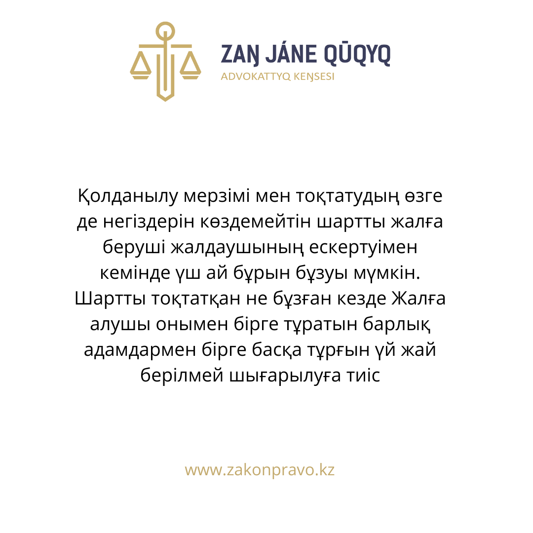 АMANAT партиясы және Заң және Құқық адвокаттық кеңсесінің серіктестігі аясында елге тегін заң көмегі көрсетілді