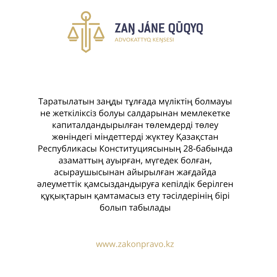 АMANAT партиясы және Заң және Құқық адвокаттық кеңсесінің серіктестігі аясында елге тегін заң көмегі көрсетілді