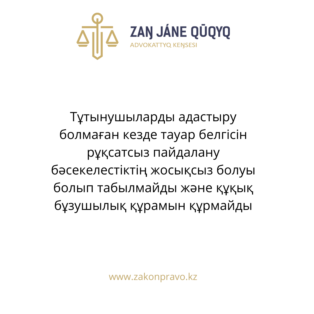 АMANAT партиясы және Заң және Құқық адвокаттық кеңсесінің серіктестігі аясында елге тегін заң көмегі көрсетілді