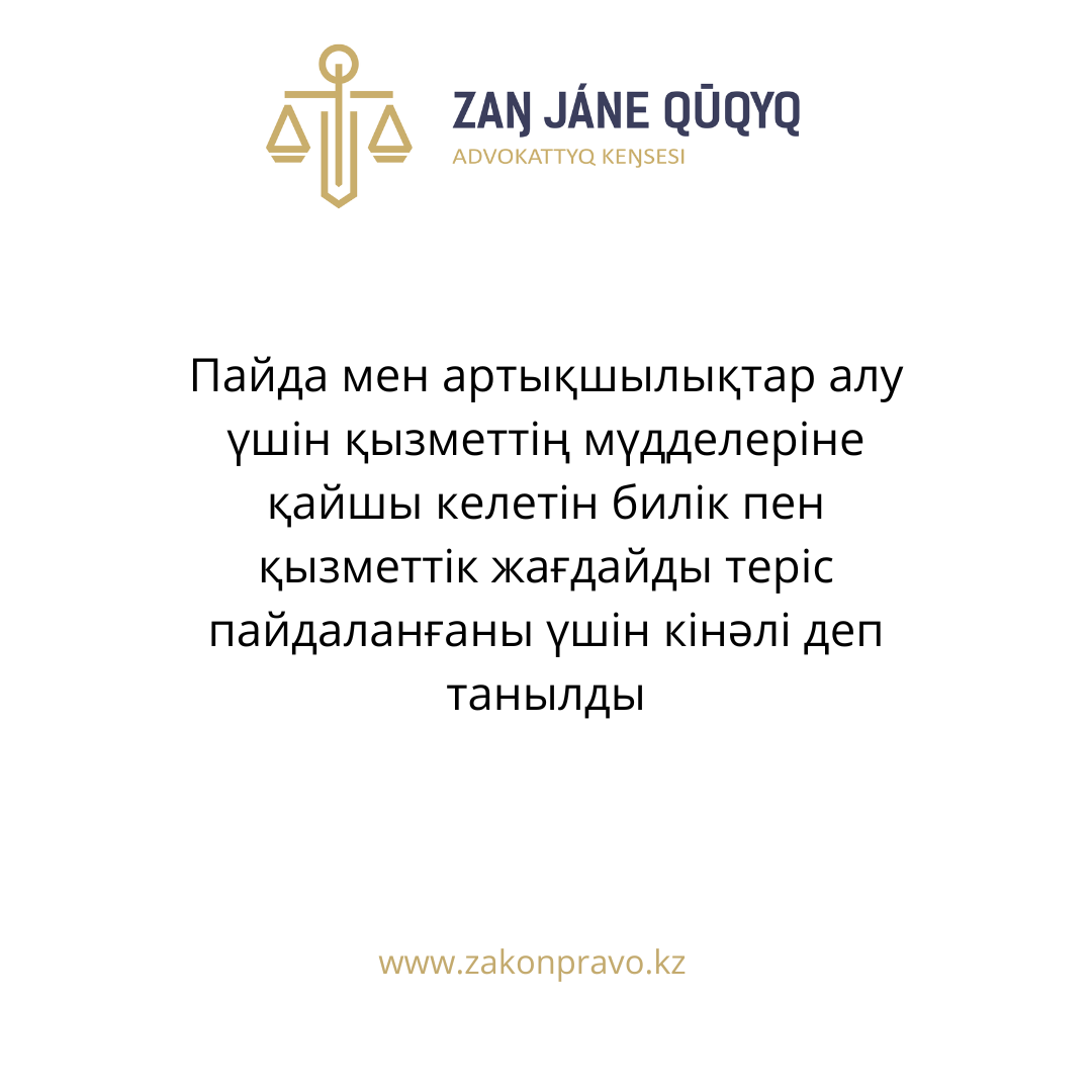 АMANAT партиясы және Заң және Құқық адвокаттық кеңсесінің серіктестігі аясында елге тегін заң көмегі көрсетілді