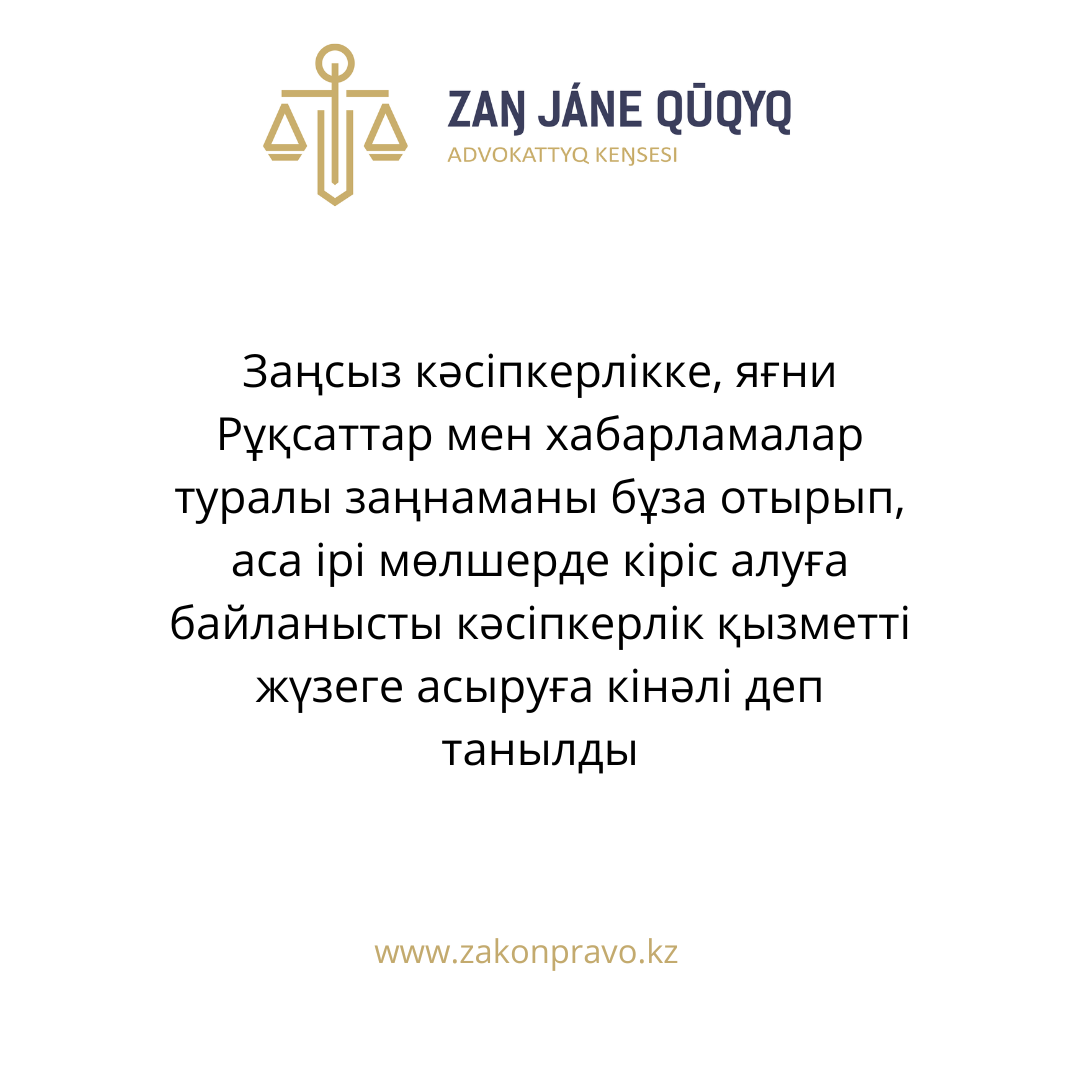 АMANAT партиясы және Заң және Құқық адвокаттық кеңсесінің серіктестігі аясында елге тегін заң көмегі көрсетілді