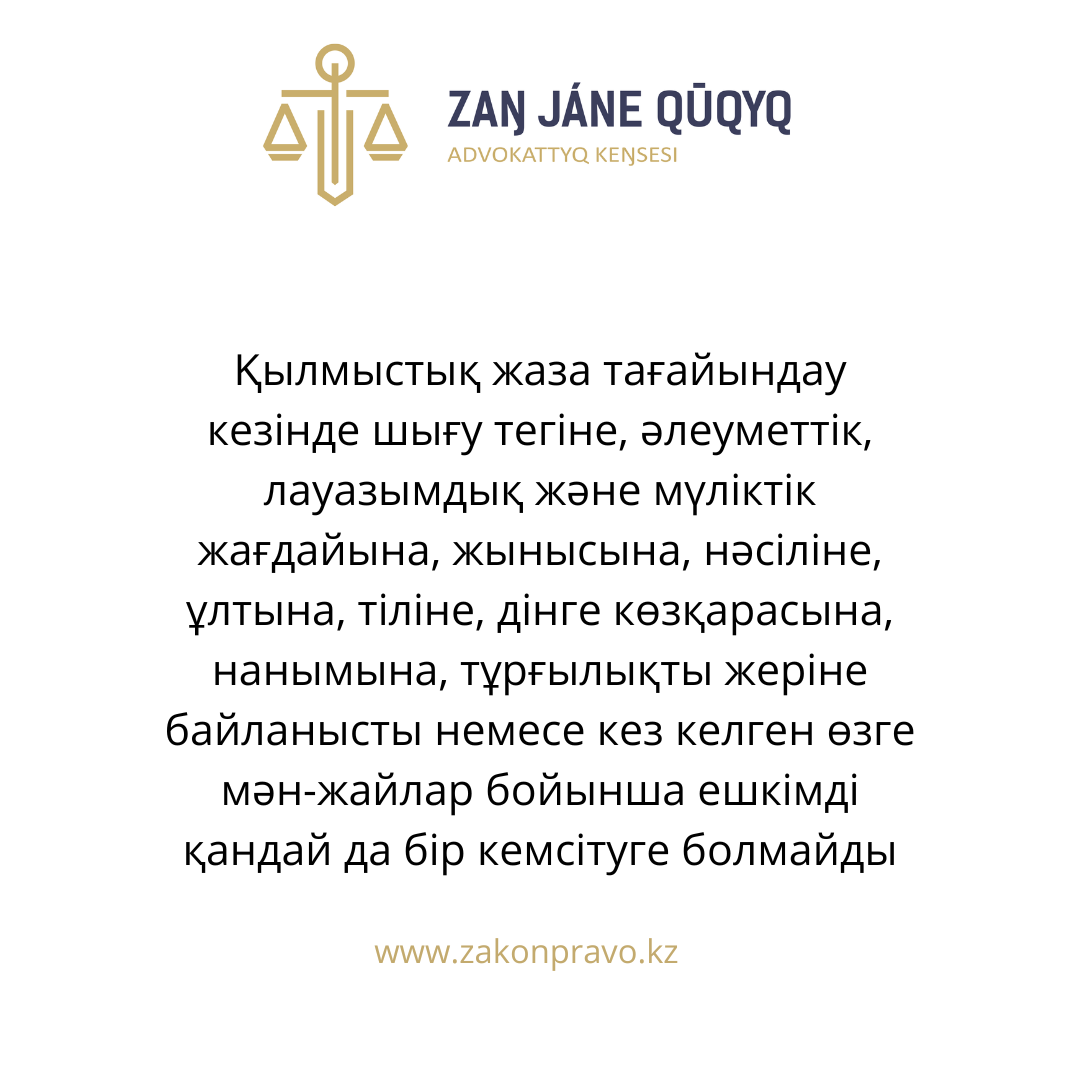 АMANAT партиясы және Заң және Құқық адвокаттық кеңсесінің серіктестігі аясында елге тегін заң көмегі көрсетілді