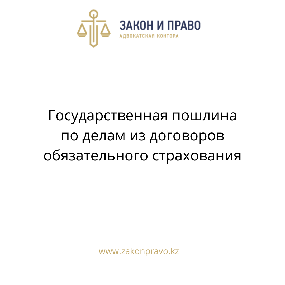 АMANAT партиясы және Заң және Құқық адвокаттық кеңсесінің серіктестігі аясында елге тегін заң көмегі көрсетілді