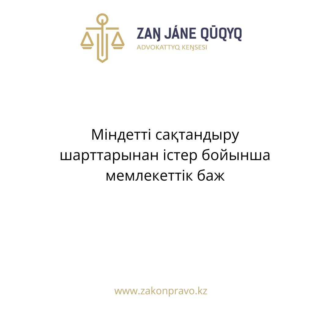 АMANAT партиясы және Заң және Құқық адвокаттық кеңсесінің серіктестігі аясында елге тегін заң көмегі көрсетілді