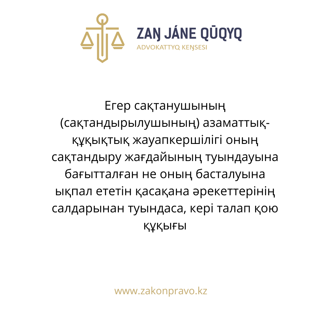 АMANAT партиясы және Заң және Құқық адвокаттық кеңсесінің серіктестігі аясында елге тегін заң көмегі көрсетілді