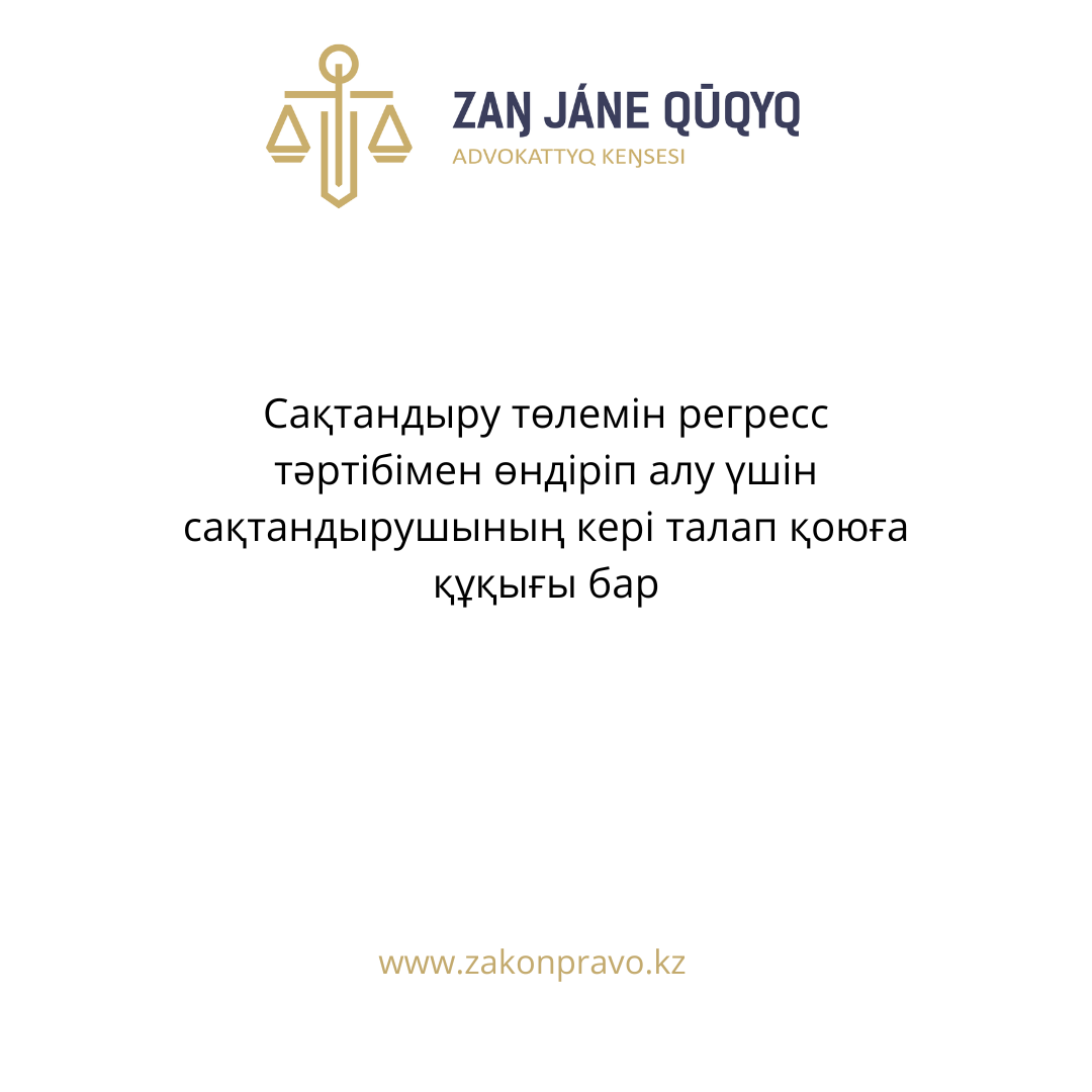 АMANAT партиясы және Заң және Құқық адвокаттық кеңсесінің серіктестігі аясында елге тегін заң көмегі көрсетілді