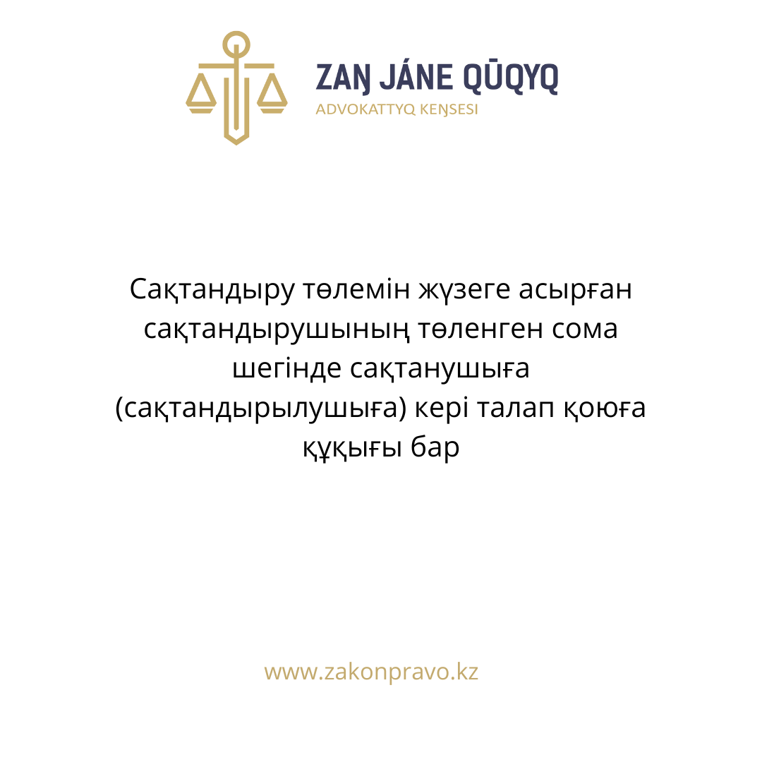 АMANAT партиясы және Заң және Құқық адвокаттық кеңсесінің серіктестігі аясында елге тегін заң көмегі көрсетілді